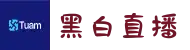 黑白体育直播-全球体育赛事高清直击，极速观赛体验！